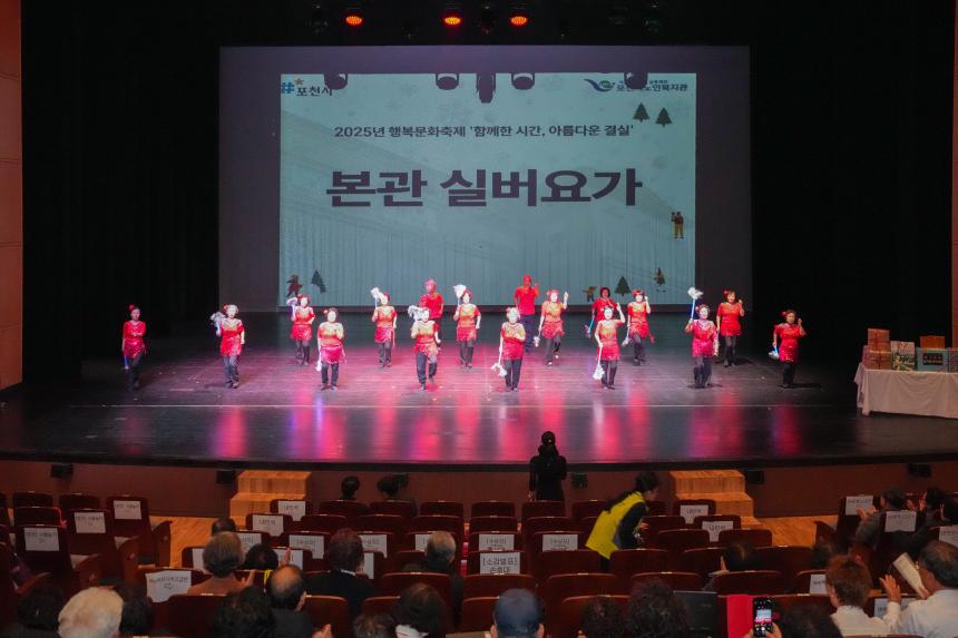 포천시노인복지관 행복문화축제 성과보고회_함께한시간, 아름다운결실 - 44