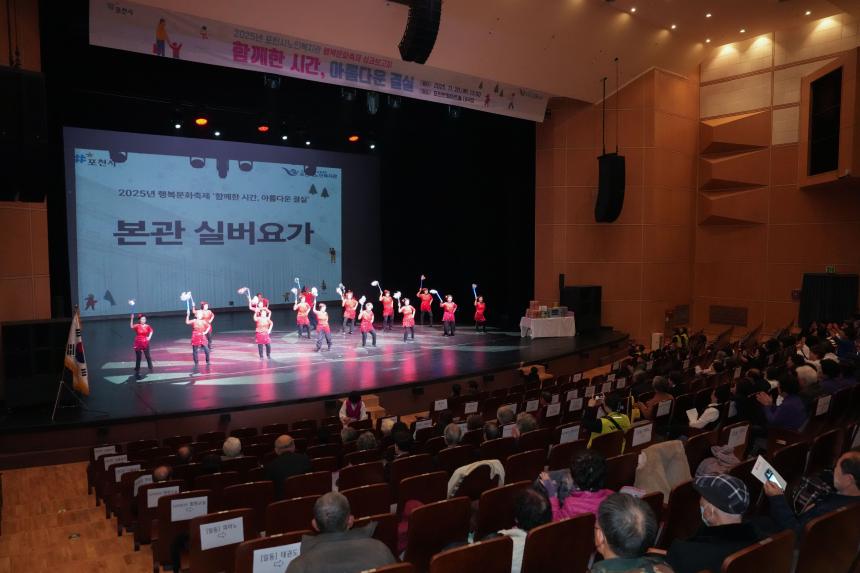 포천시노인복지관 행복문화축제 성과보고회_함께한시간, 아름다운결실 - 45