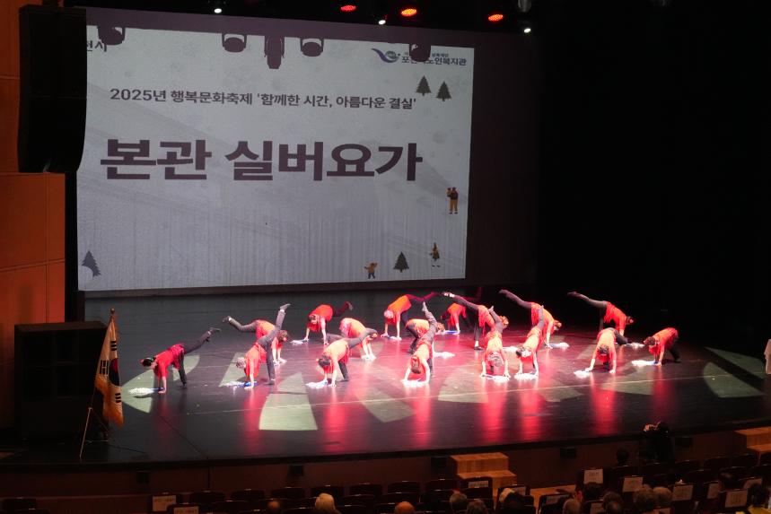 포천시노인복지관 행복문화축제 성과보고회_함께한시간, 아름다운결실 - 46