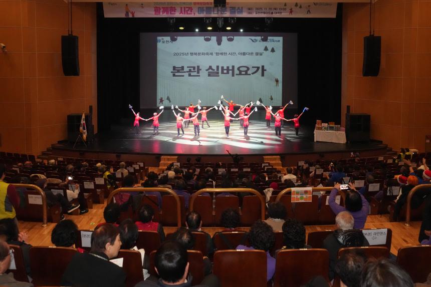 포천시노인복지관 행복문화축제 성과보고회_함께한시간, 아름다운결실 - 47
