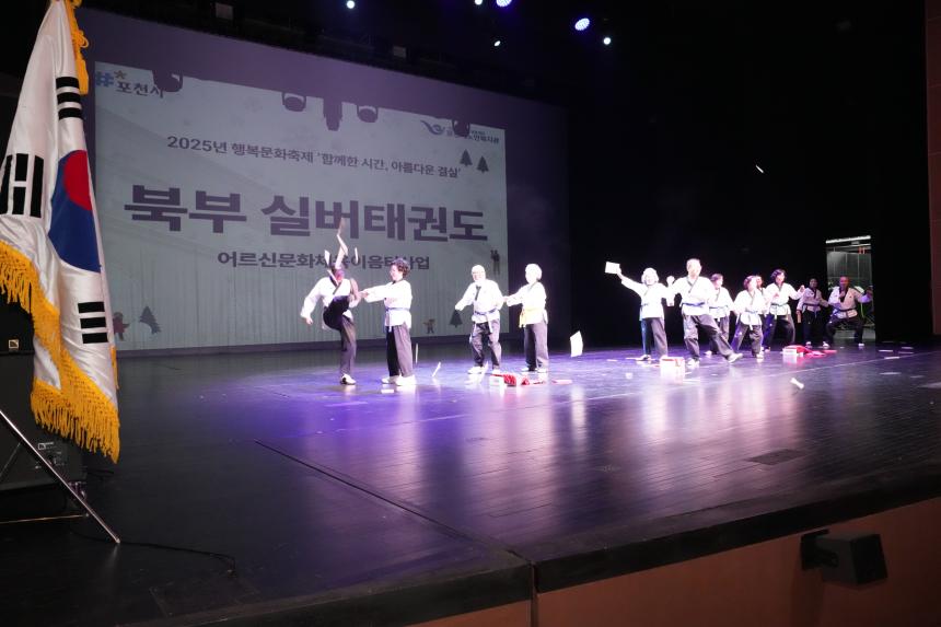 포천시노인복지관 행복문화축제 성과보고회_함께한시간, 아름다운결실 - 50