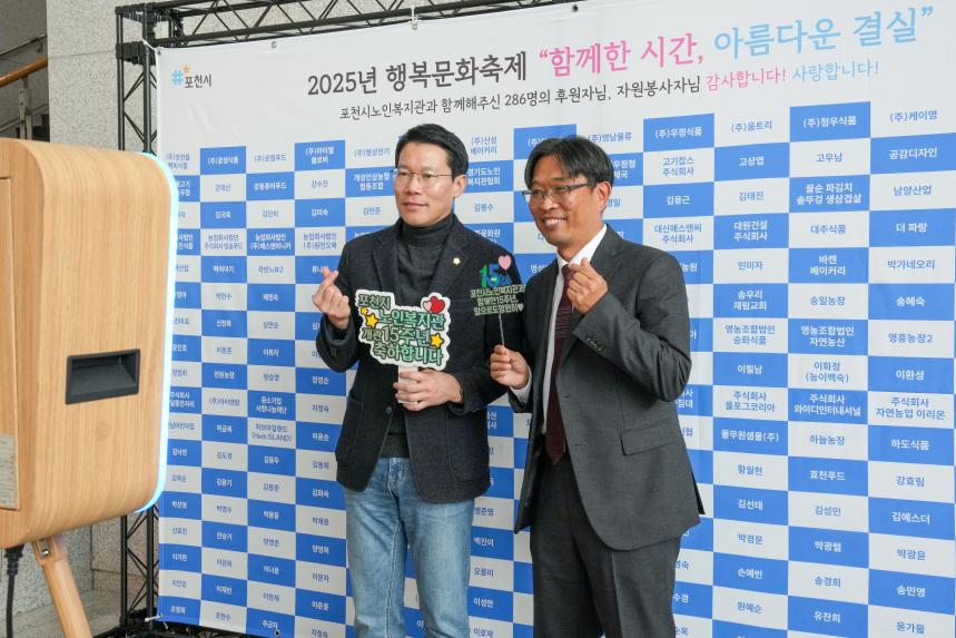 포천시노인복지관 행복문화축제 성과보고회_함께한시간, 아름다운결실 - 54