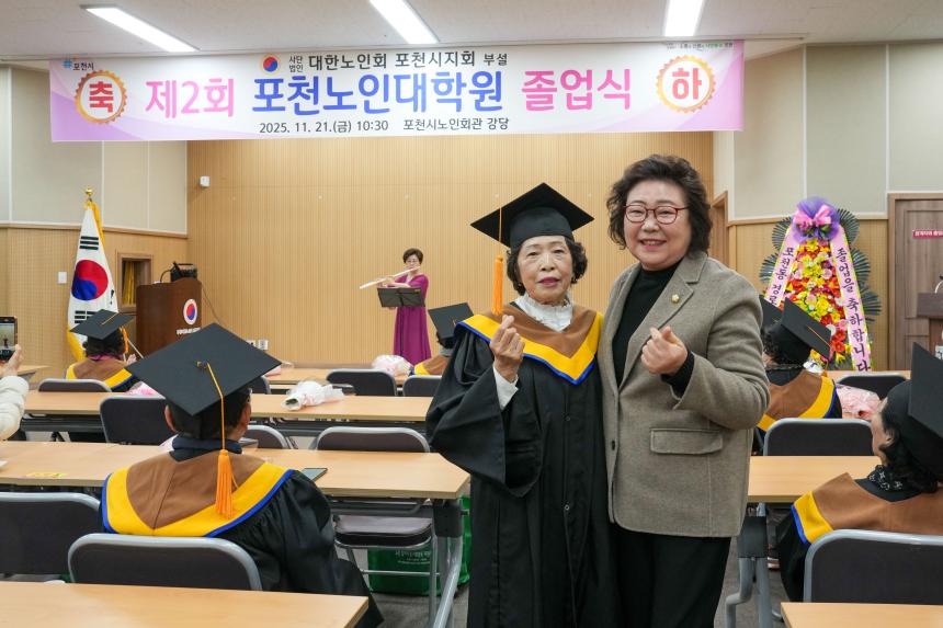 제2회 포천노인대학원 졸업식 - 4