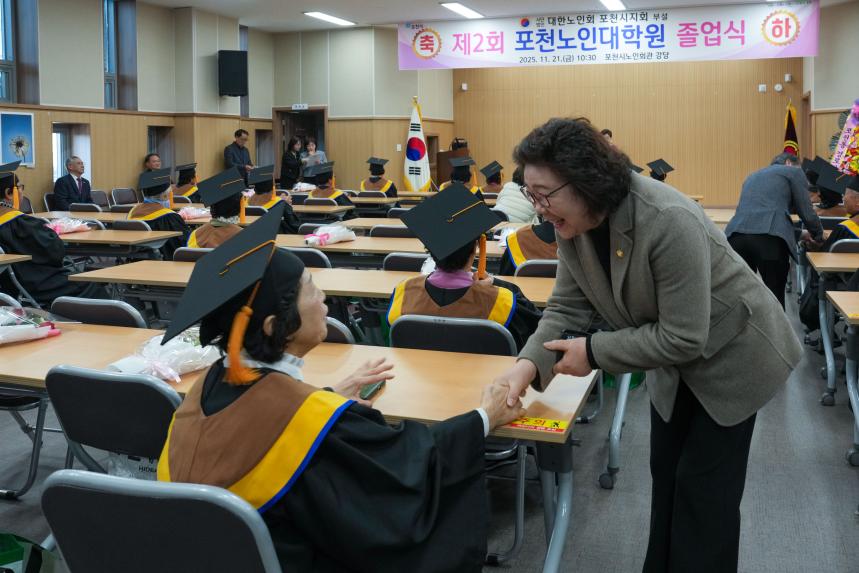제2회 포천노인대학원 졸업식 - 5