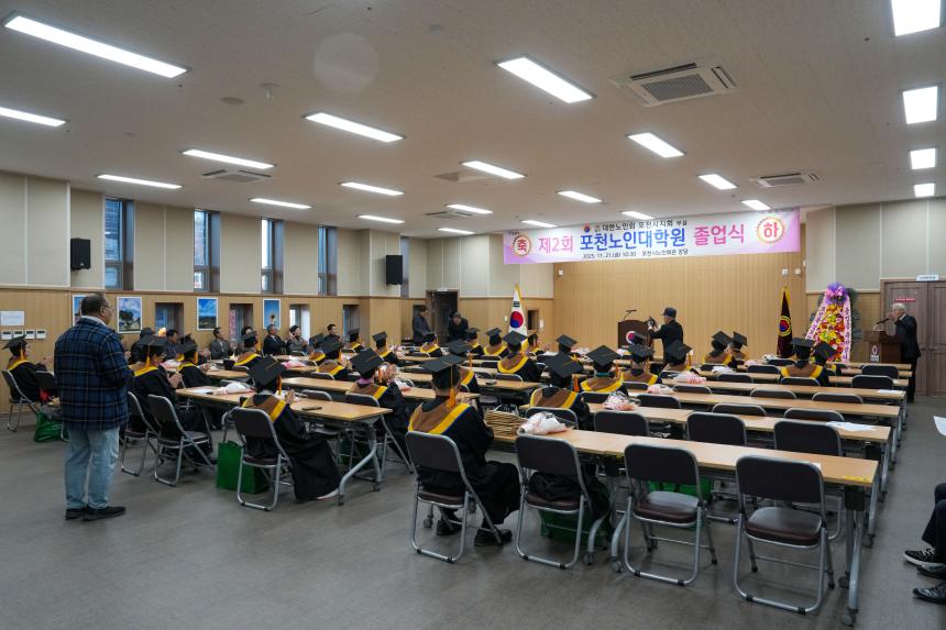 제2회 포천노인대학원 졸업식 - 12