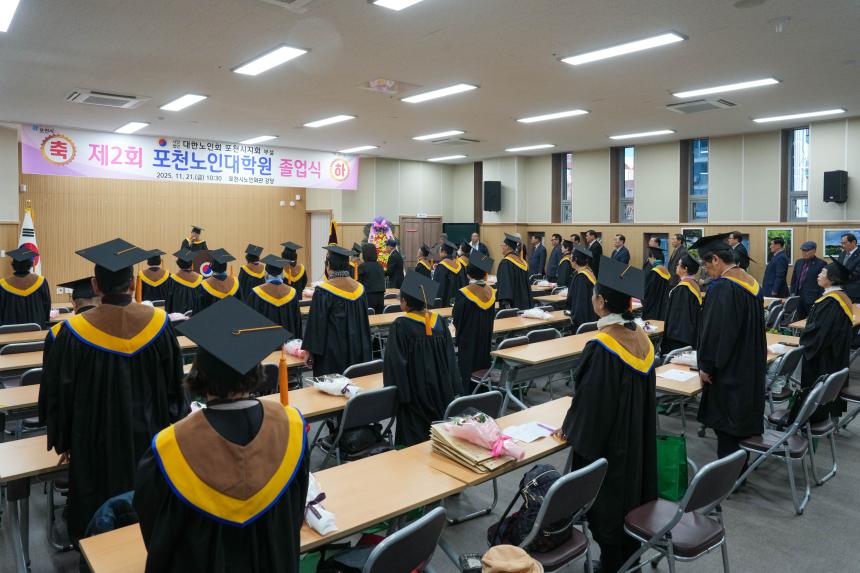 제2회 포천노인대학원 졸업식 - 13