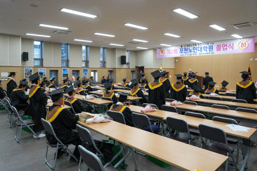 제2회 포천노인대학원 졸업식 - 15