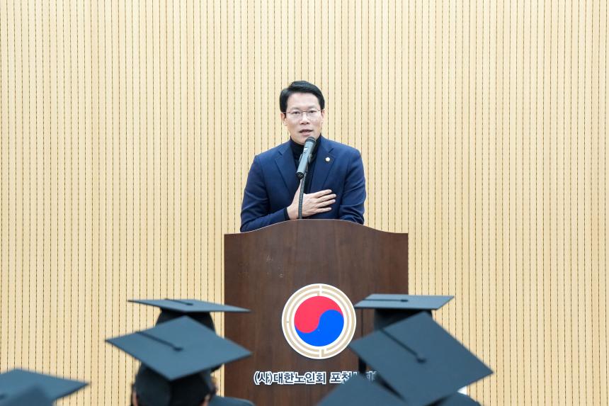 제43회 포천노인대학 졸업식 - 19