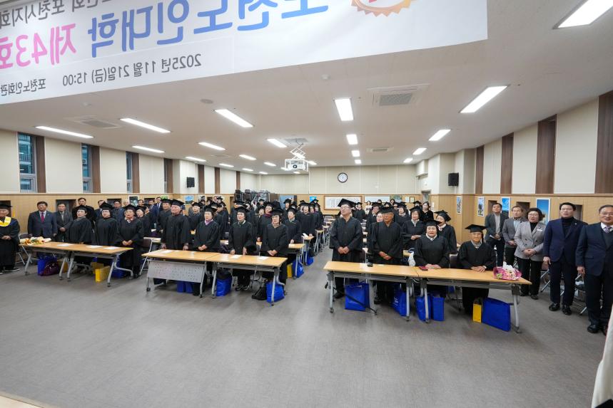 제43회 포천노인대학 졸업식 - 24