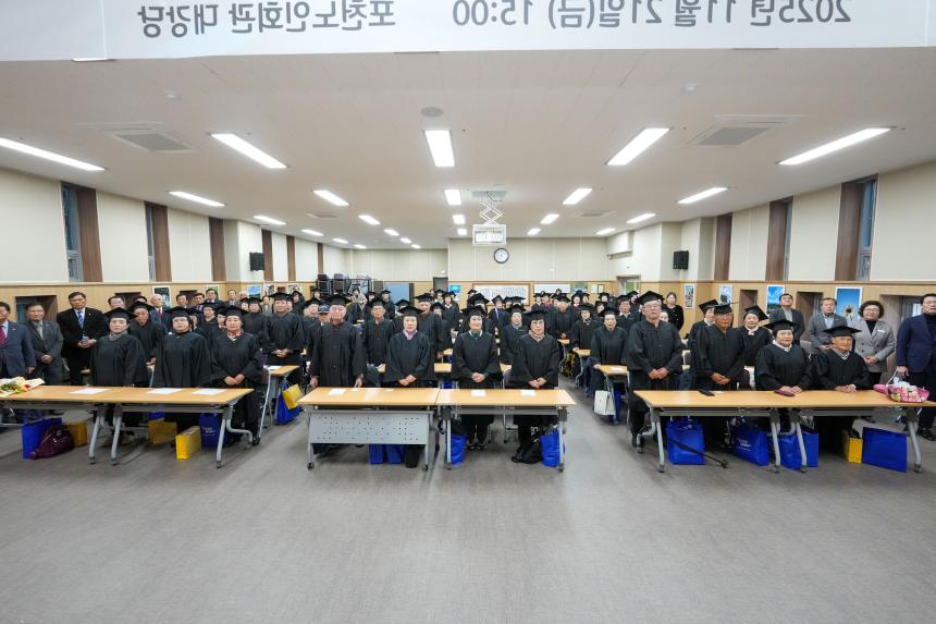 제43회 포천노인대학 졸업식 - 25