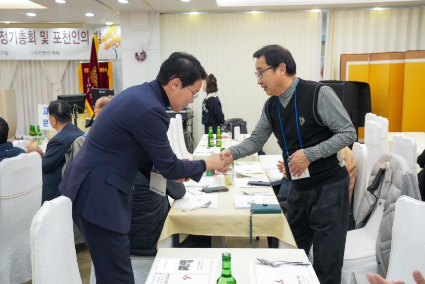 재경포천시민회 정기총회 및 포천인의 밤 - 5