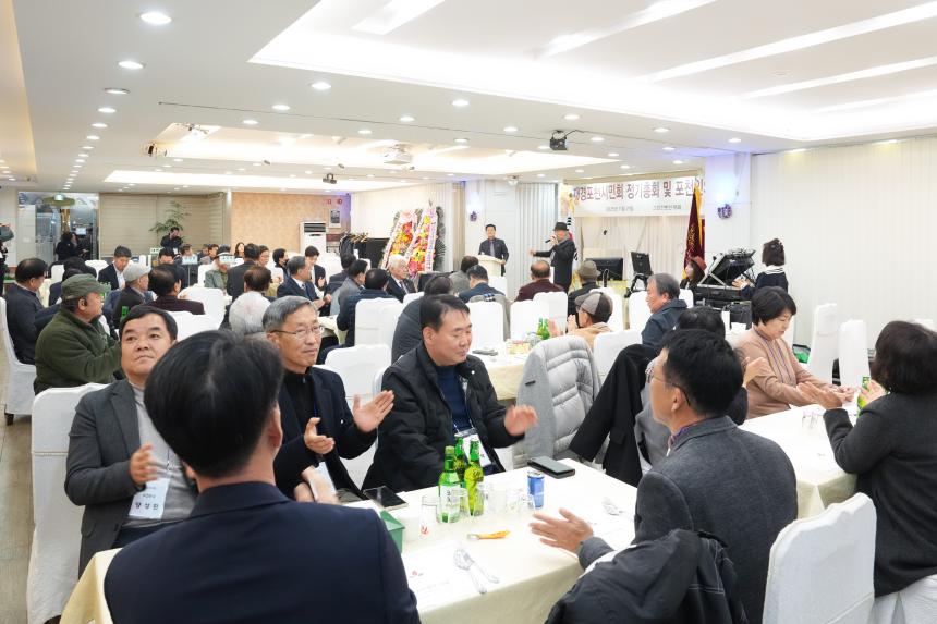 재경포천시민회 정기총회 및 포천인의 밤 - 6