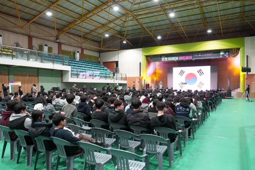 2025 포천 미래ON 에듀페어 - 3