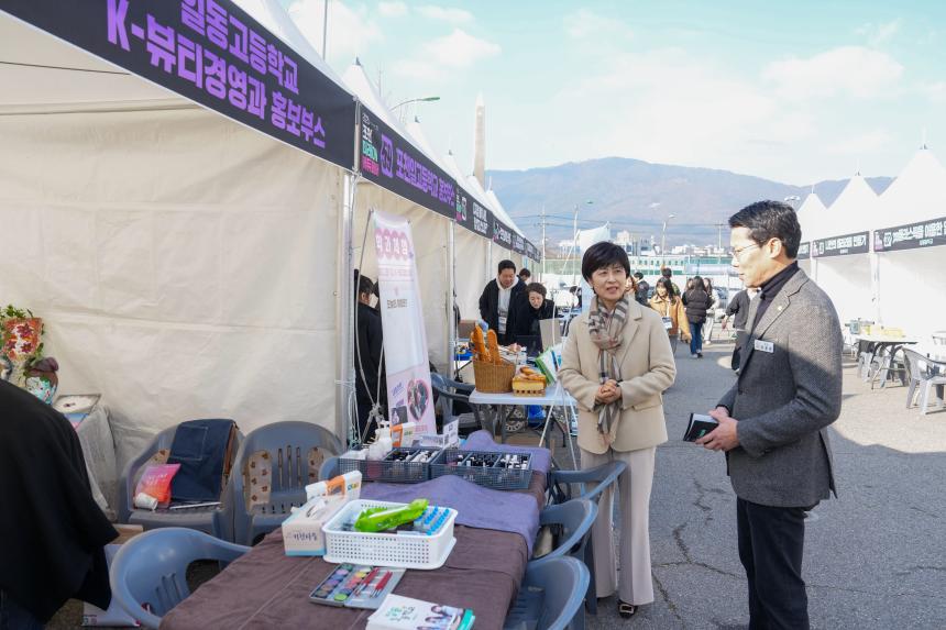 2025 포천 미래ON 에듀페어 - 25