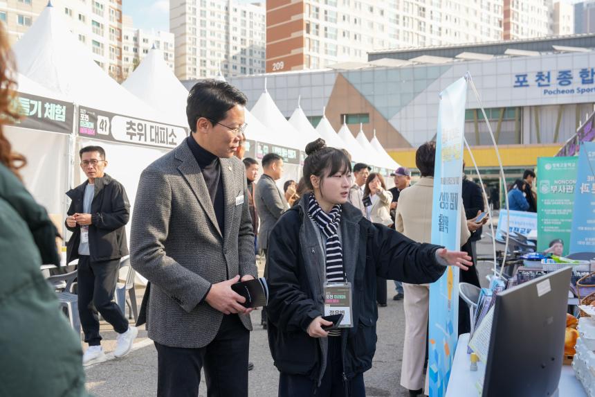 2025 포천 미래ON 에듀페어 - 27