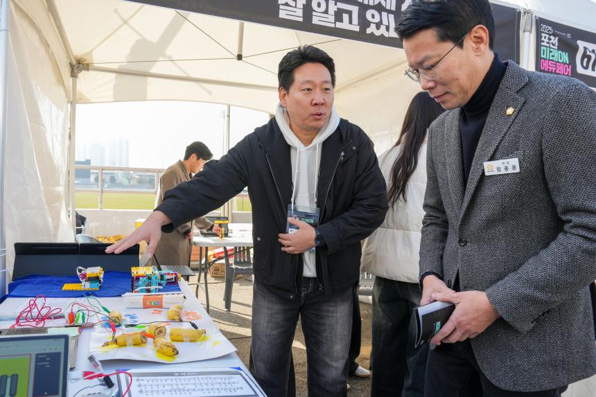 2025 포천 미래ON 에듀페어 - 29