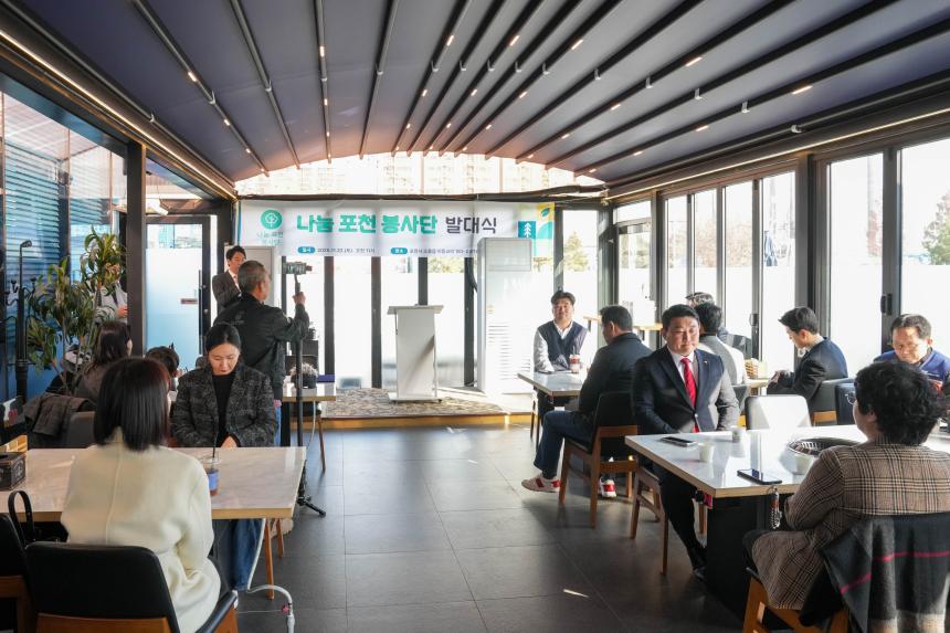 나눔포천봉사단 발대식 및 김장봉사 나눔행사 - 3