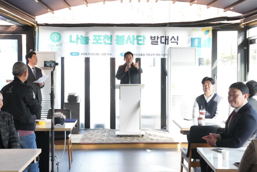 나눔포천봉사단 발대식 및 김장봉사 나눔행사 - 5