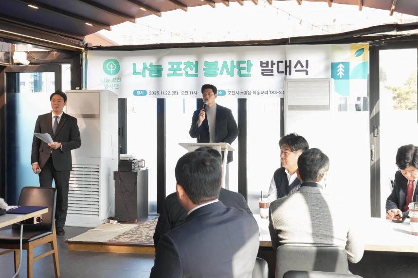 나눔포천봉사단 발대식 및 김장봉사 나눔행사 - 6