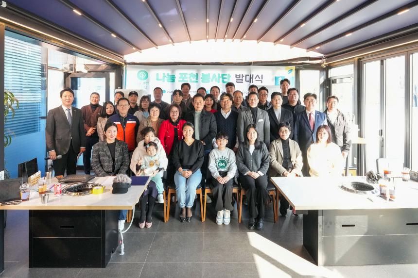 나눔포천봉사단 발대식 및 김장봉사 나눔행사 - 7