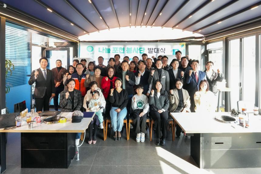 나눔포천봉사단 발대식 및 김장봉사 나눔행사 - 8