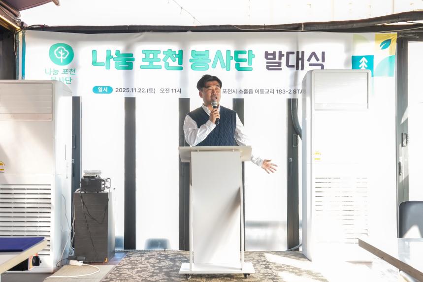 나눔포천봉사단 발대식 및 김장봉사 나눔행사 - 9