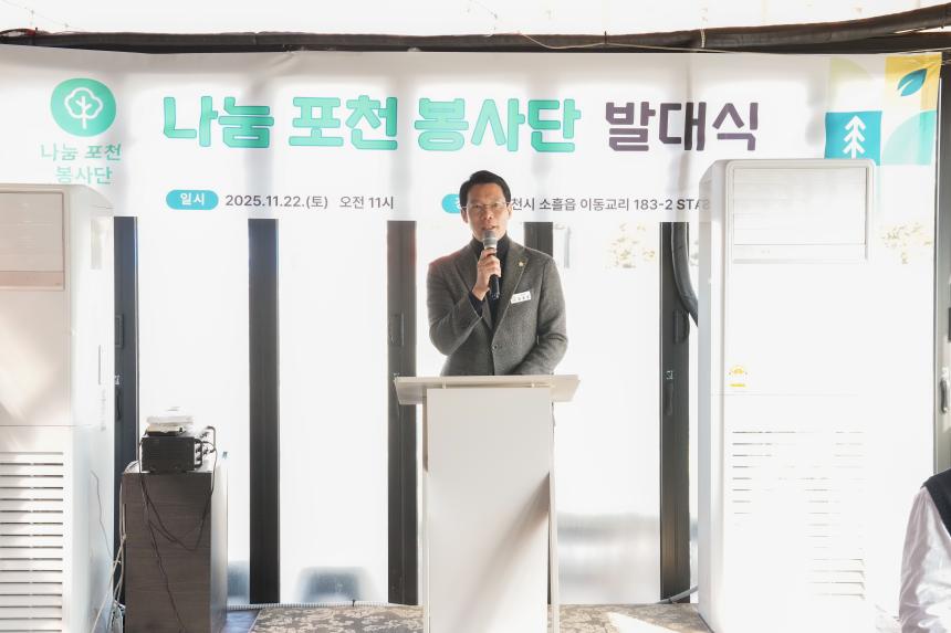 나눔포천봉사단 발대식 및 김장봉사 나눔행사