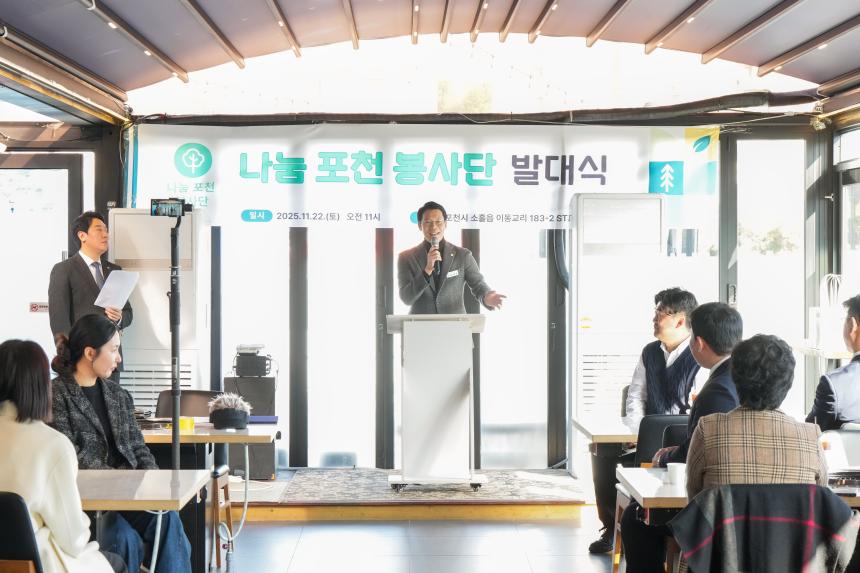 나눔포천봉사단 발대식 및 김장봉사 나눔행사 - 12