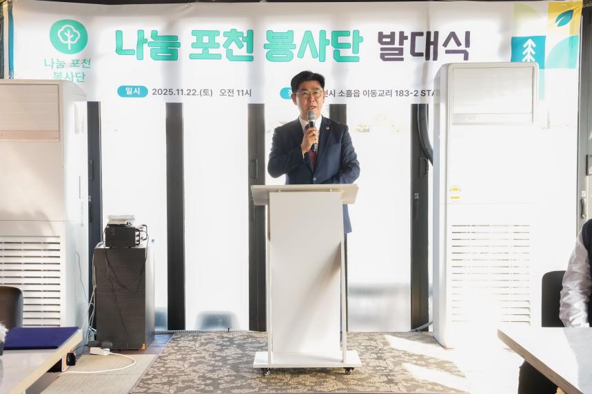 나눔포천봉사단 발대식 및 김장봉사 나눔행사 - 14