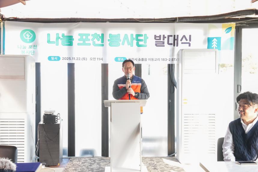 나눔포천봉사단 발대식 및 김장봉사 나눔행사 - 15