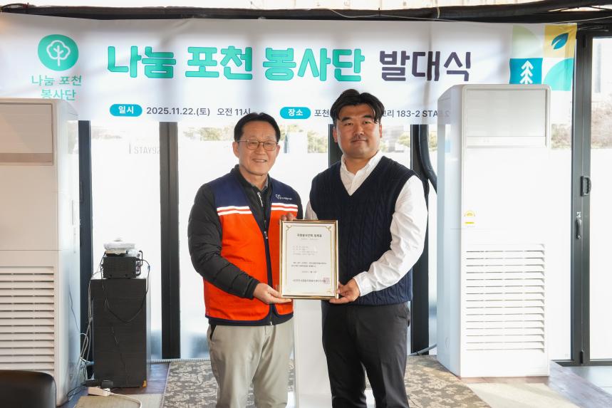 나눔포천봉사단 발대식 및 김장봉사 나눔행사 - 18