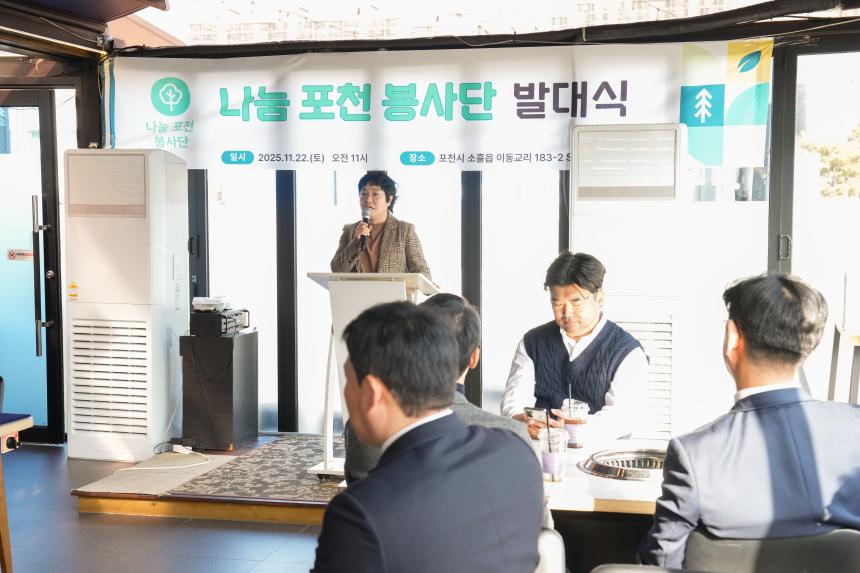 나눔포천봉사단 발대식 및 김장봉사 나눔행사 - 19