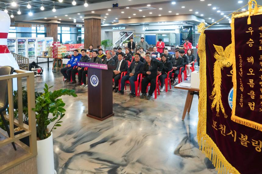 2025 포천시볼링협회장기 생활체육 클럽대항 볼링대회 - 9