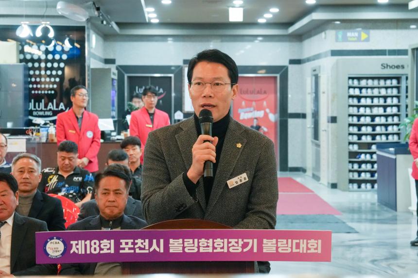 2025 포천시볼링협회장기 생활체육 클럽대항 볼링대회 - 20