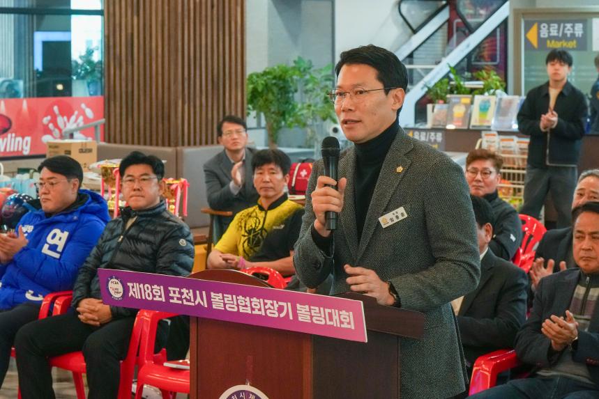 2025 포천시볼링협회장기 생활체육 클럽대항 볼링대회 - 21