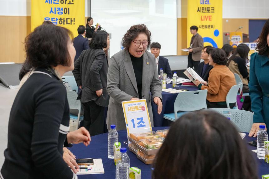 포천시 인구정책 시민토론회 - 8