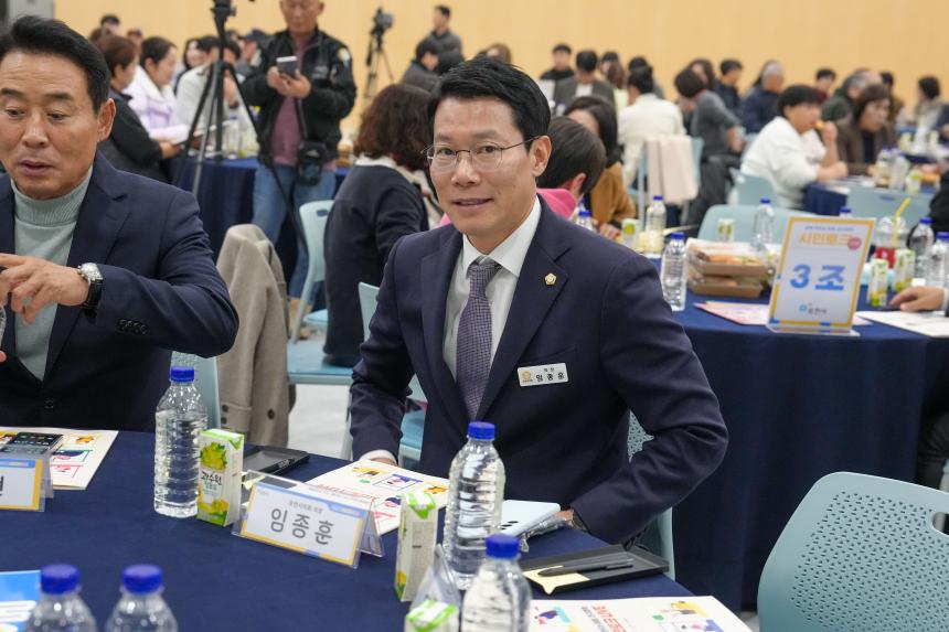 포천시 인구정책 시민토론회 - 9