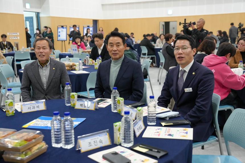 포천시 인구정책 시민토론회 - 10