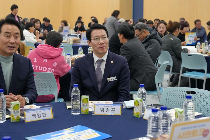 포천시 인구정책 시민토론회 - 12