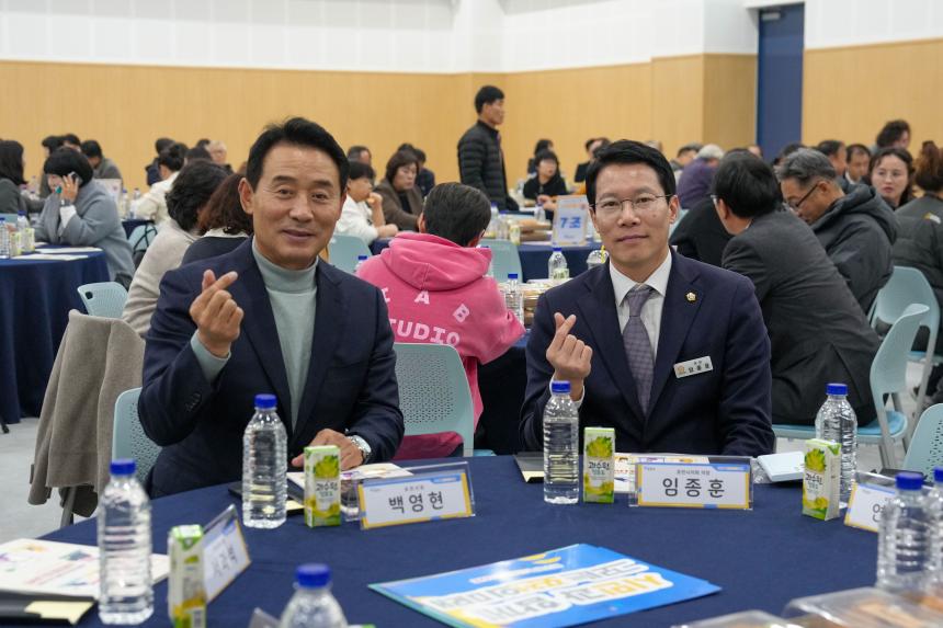 포천시 인구정책 시민토론회 - 13