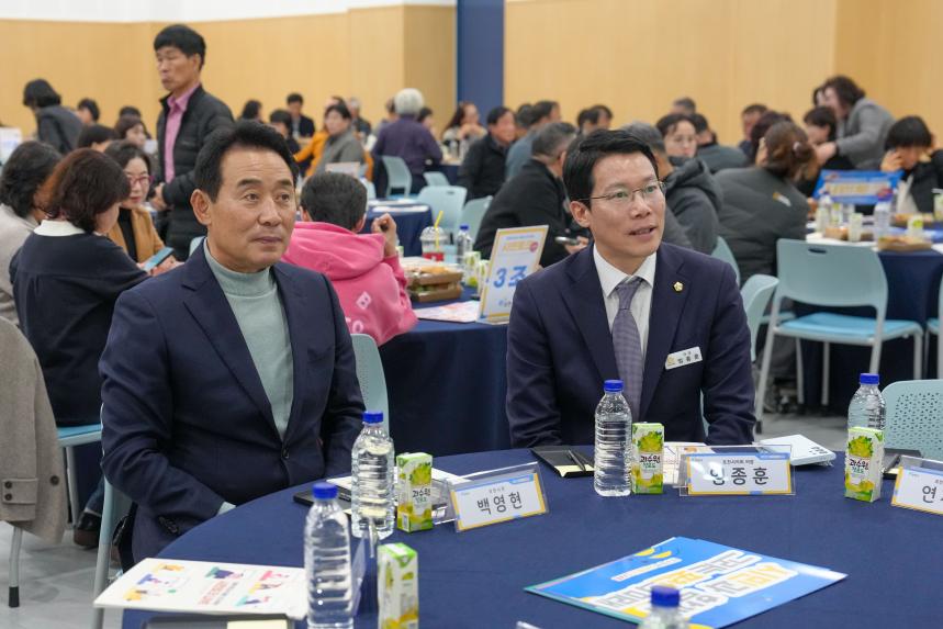 포천시 인구정책 시민토론회 - 14