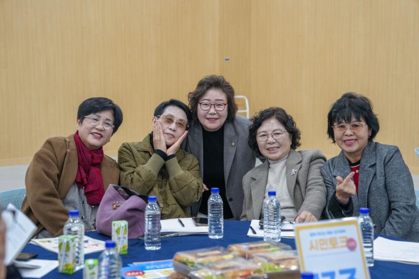 포천시 인구정책 시민토론회 - 16