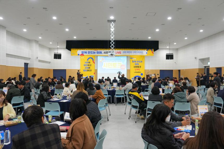 포천시 인구정책 시민토론회 - 18