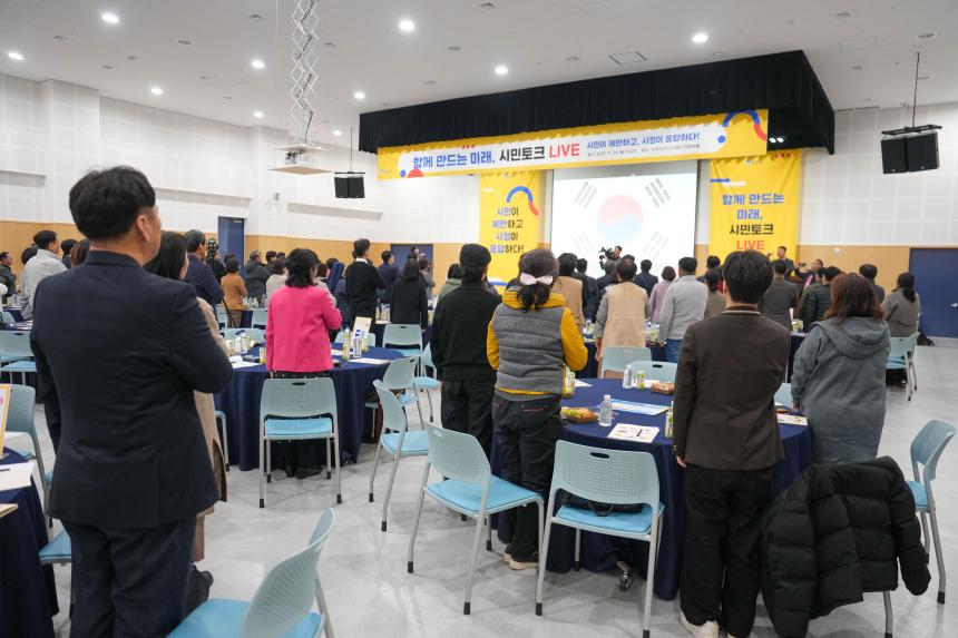 포천시 인구정책 시민토론회 - 20