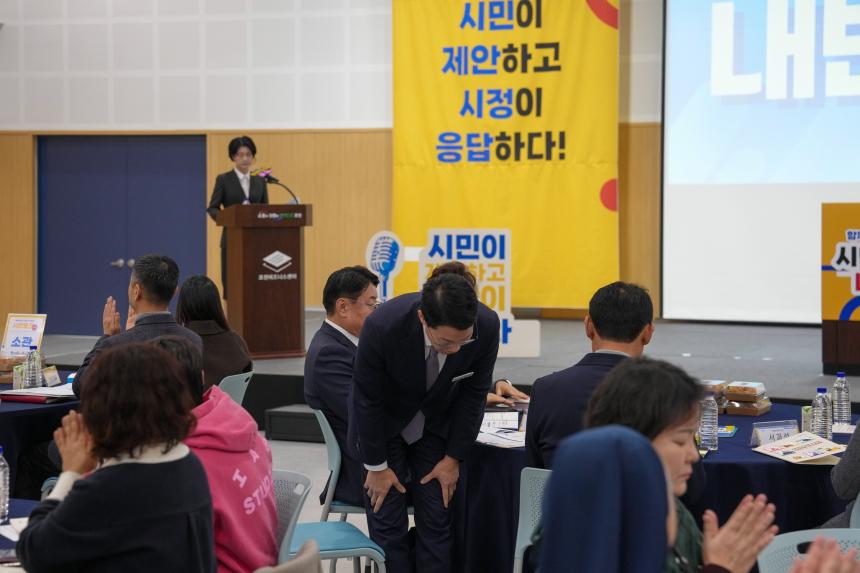 포천시 인구정책 시민토론회 - 21