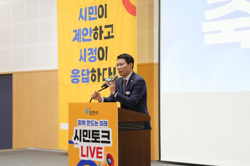 포천시 인구정책 시민토론회 - 23