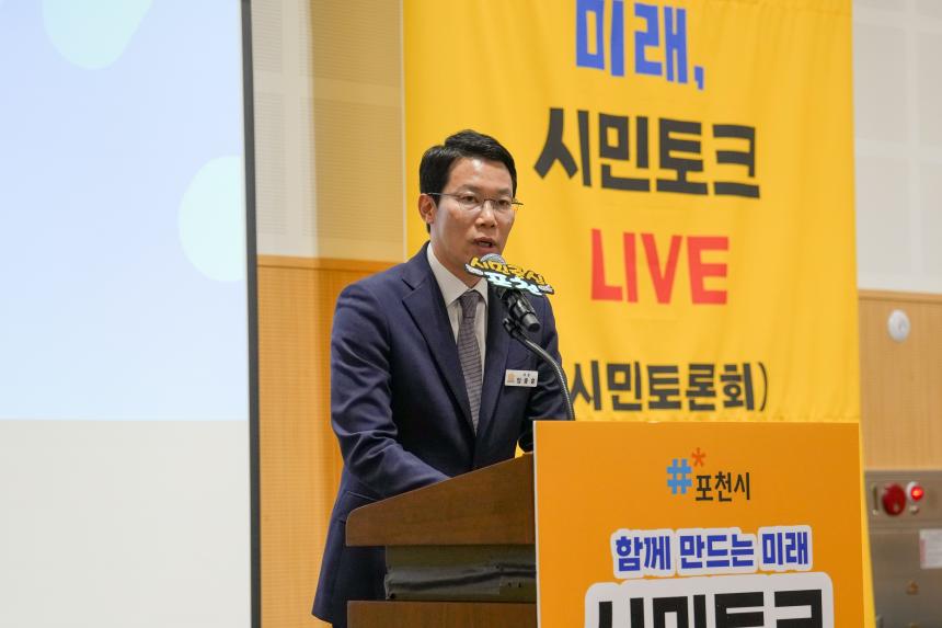 포천시 인구정책 시민토론회 - 26