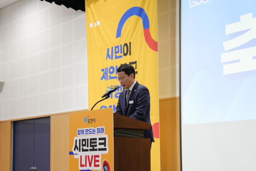 포천시 인구정책 시민토론회 - 27