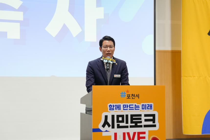 포천시 인구정책 시민토론회 - 30