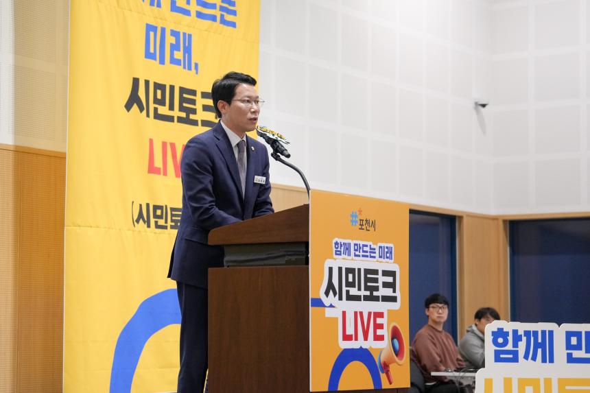 포천시 인구정책 시민토론회 - 31